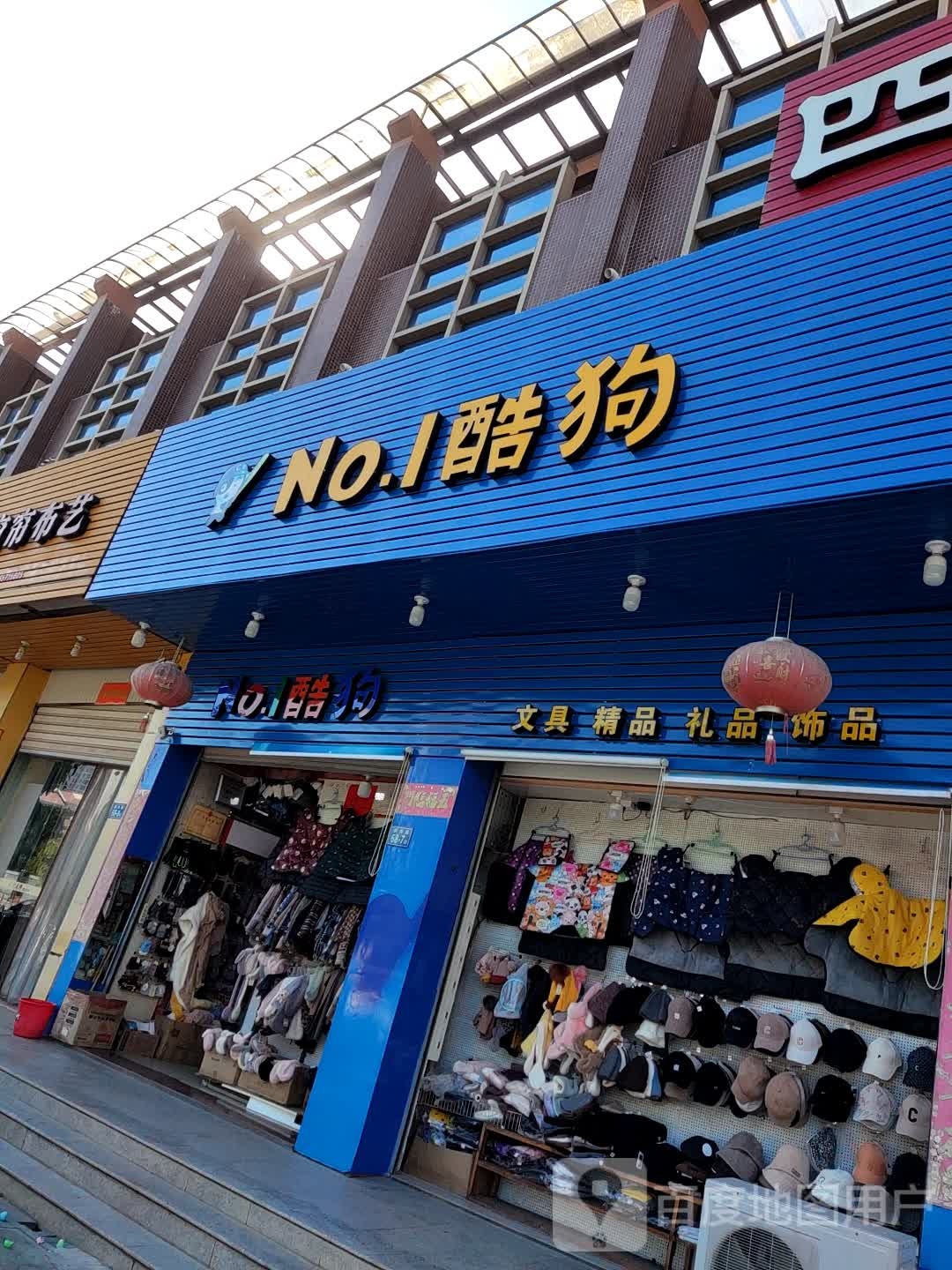 No.1酷狗