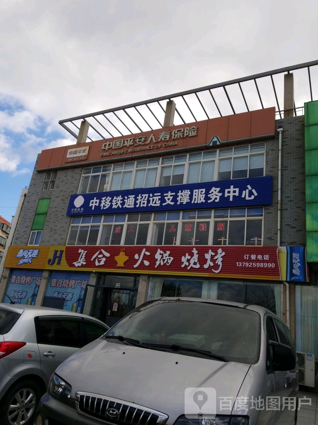 平安保险客服电话工作时间 平安保险客服电话工作时间