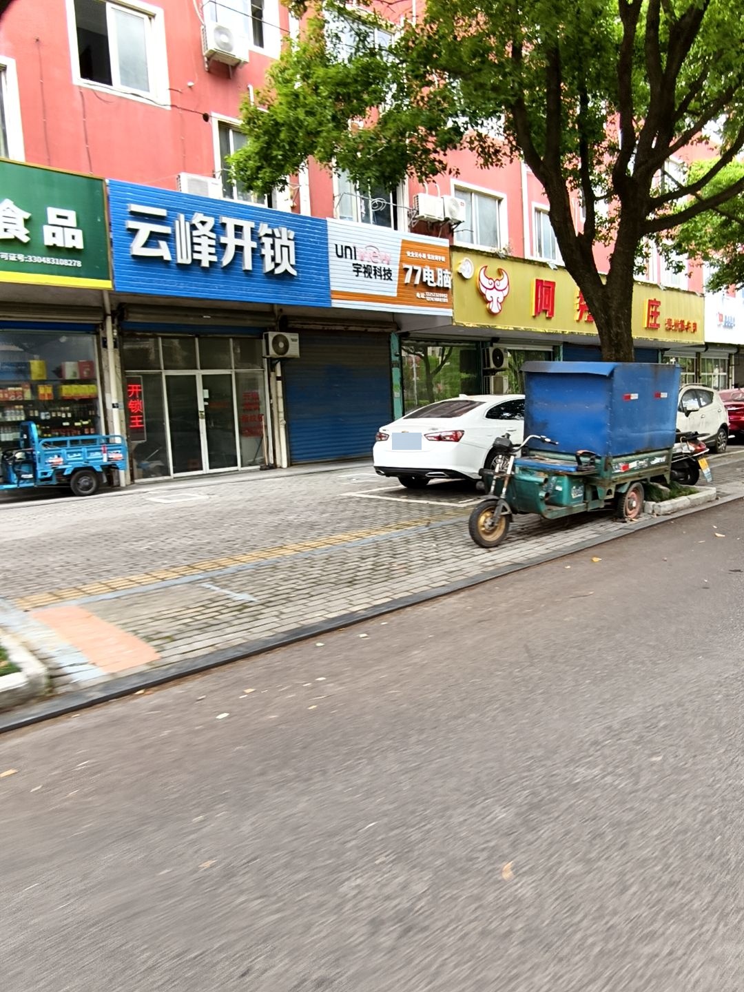 77电脑