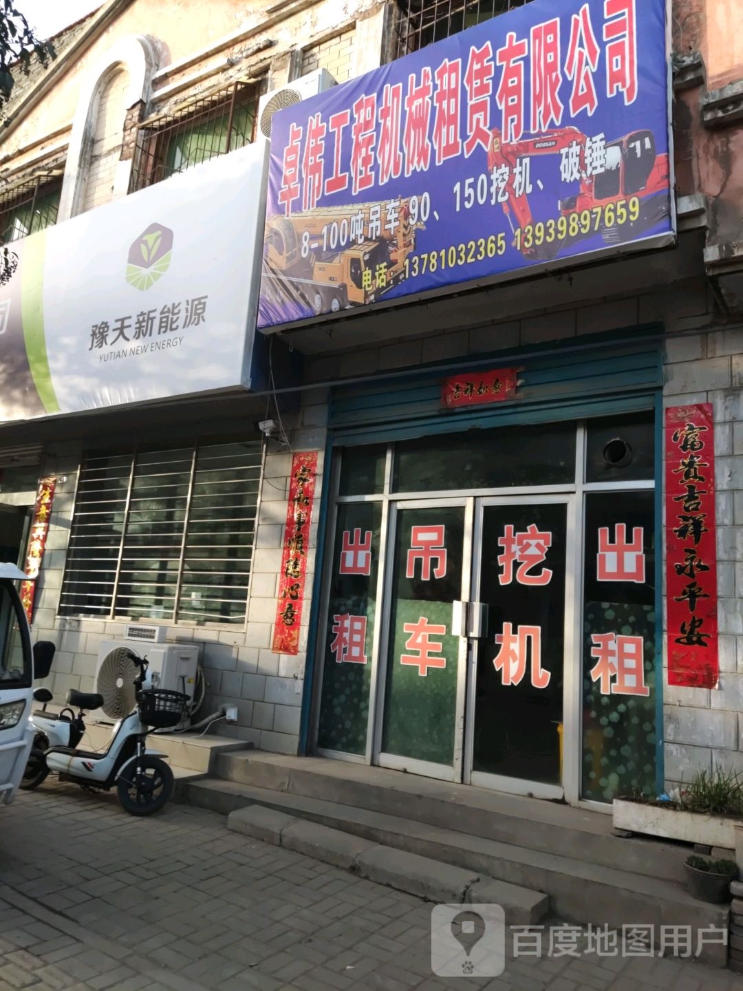 豫天兴能源