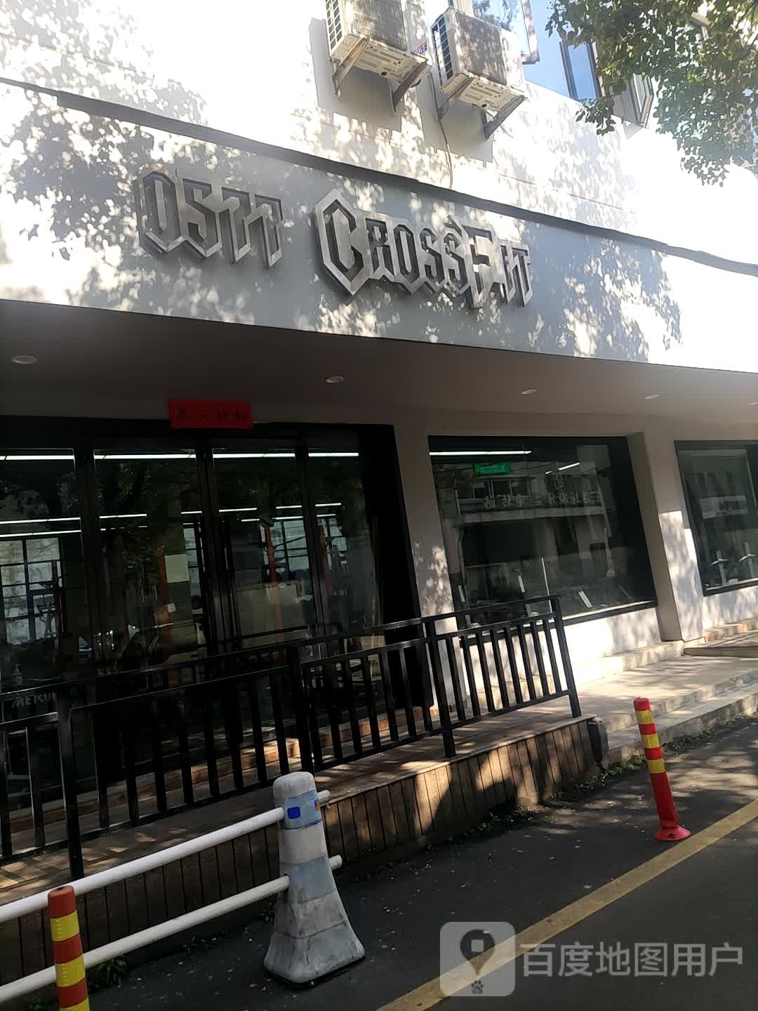 0577CrossFit综合体育训练馆(东瓯智库店)