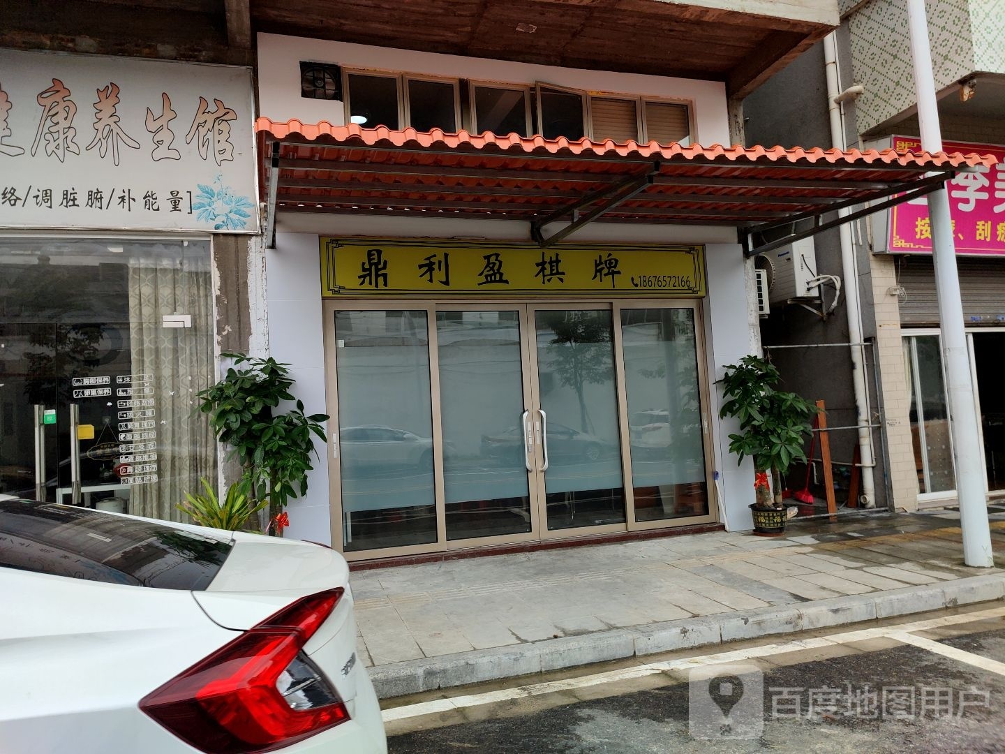 鼎利盈棋牌