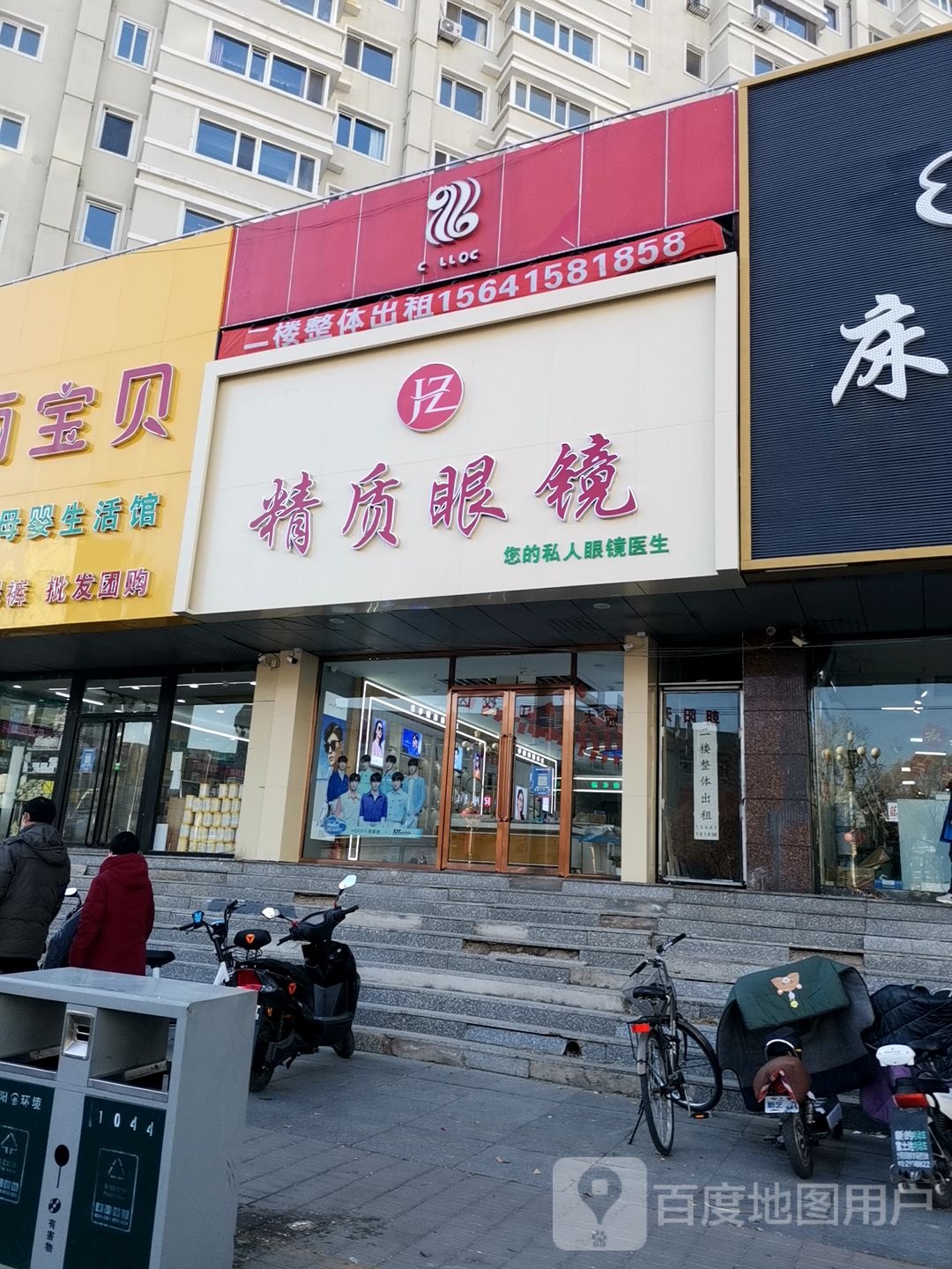 精质眼睛