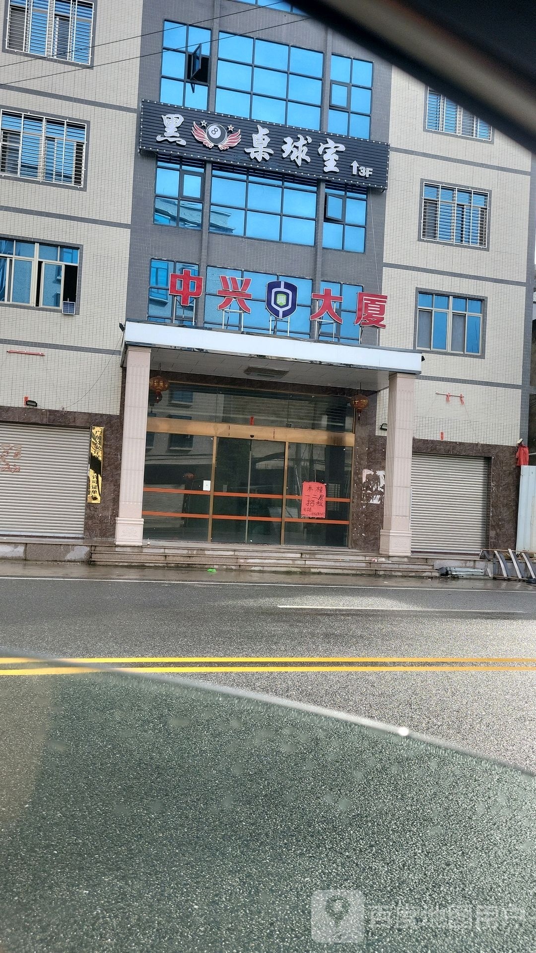 黑8台球室