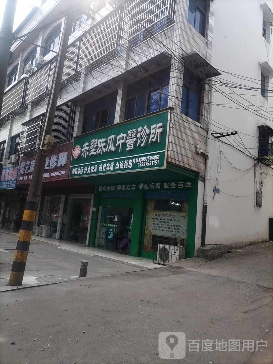 紫艺康专业修脚