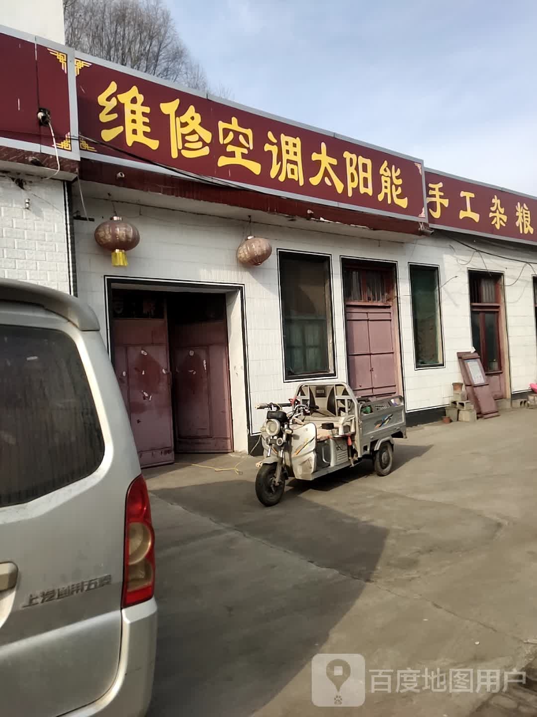 维修空调太阳能