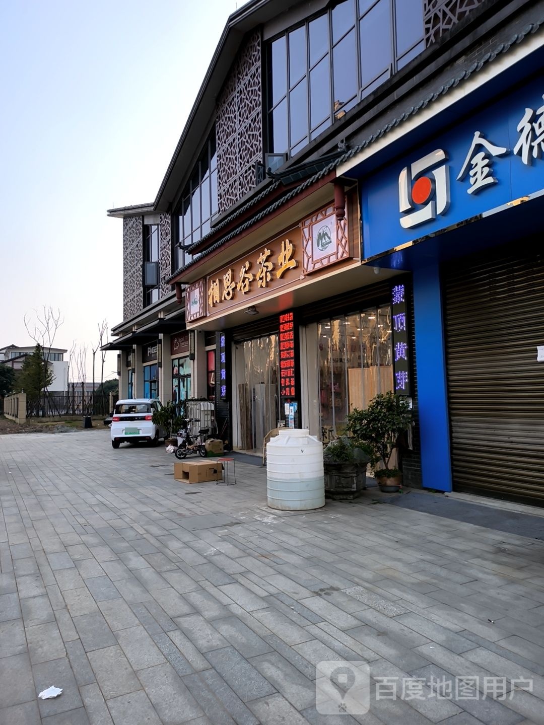 河相思谷茶业