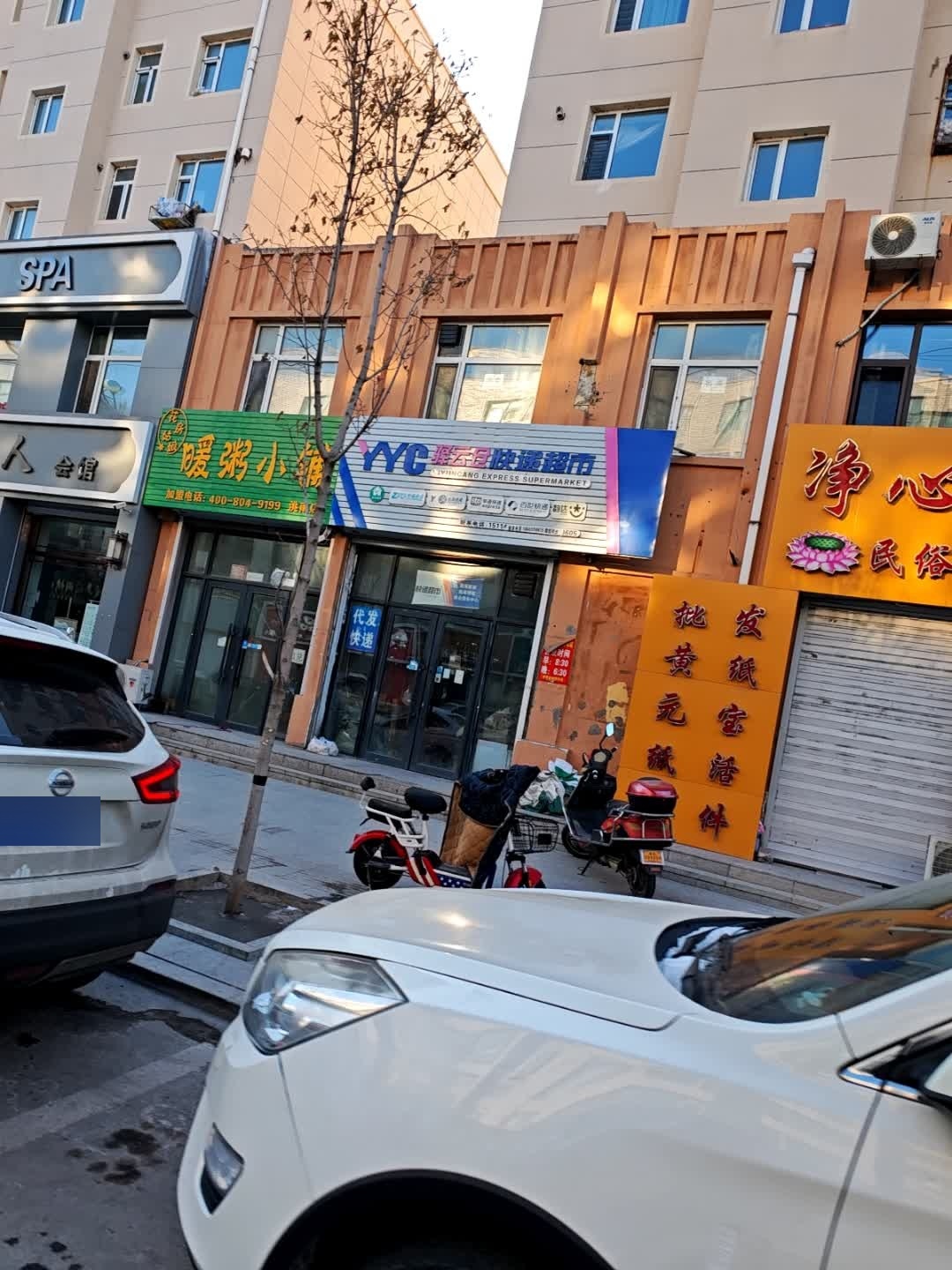 驿云仓快递超市