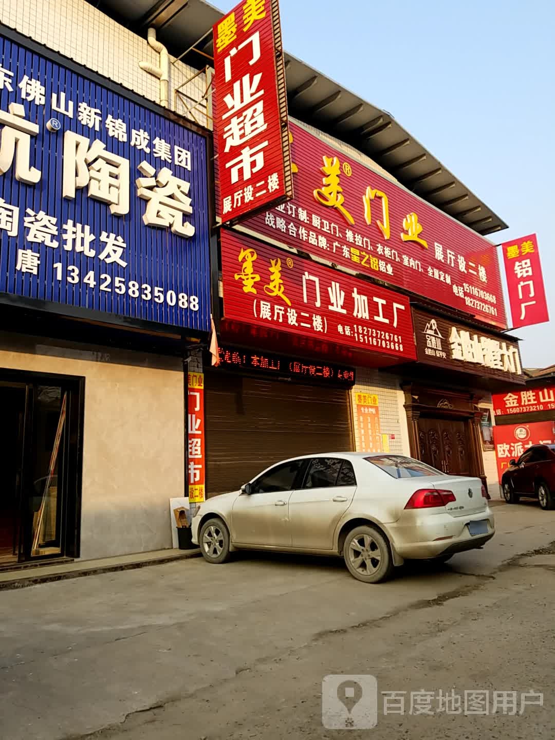 墨美门业
