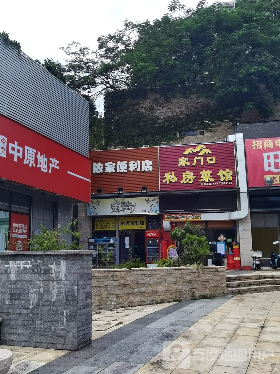 宠物之家(环碧路店)