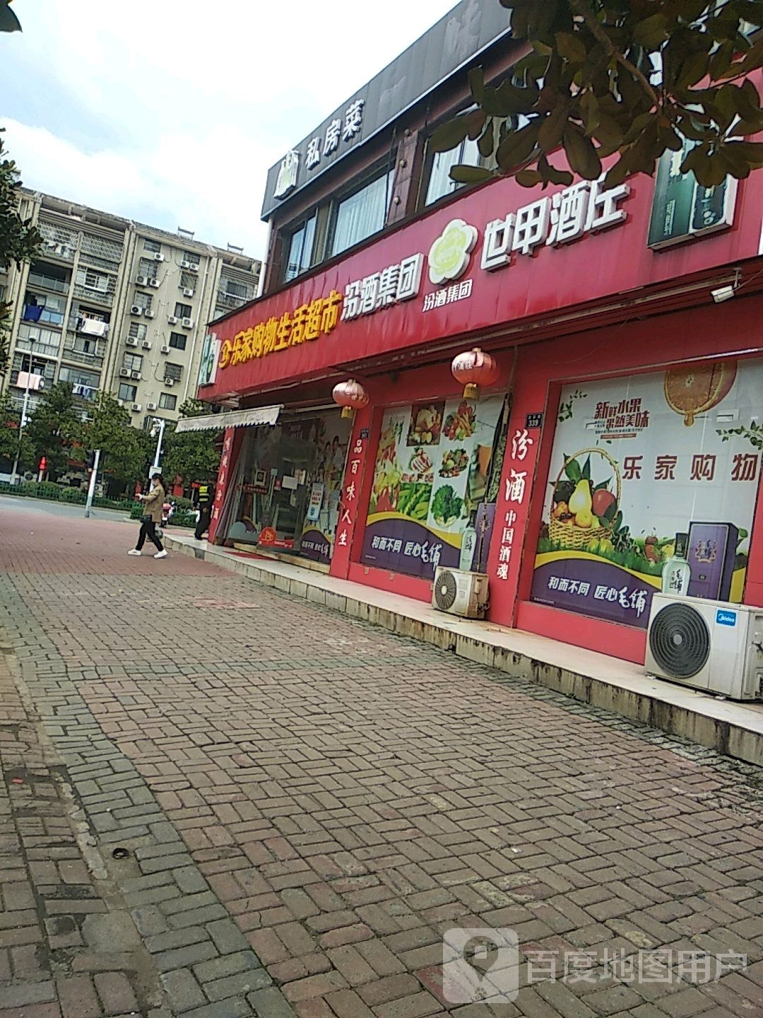 乐加购物中心(凤凰城店)