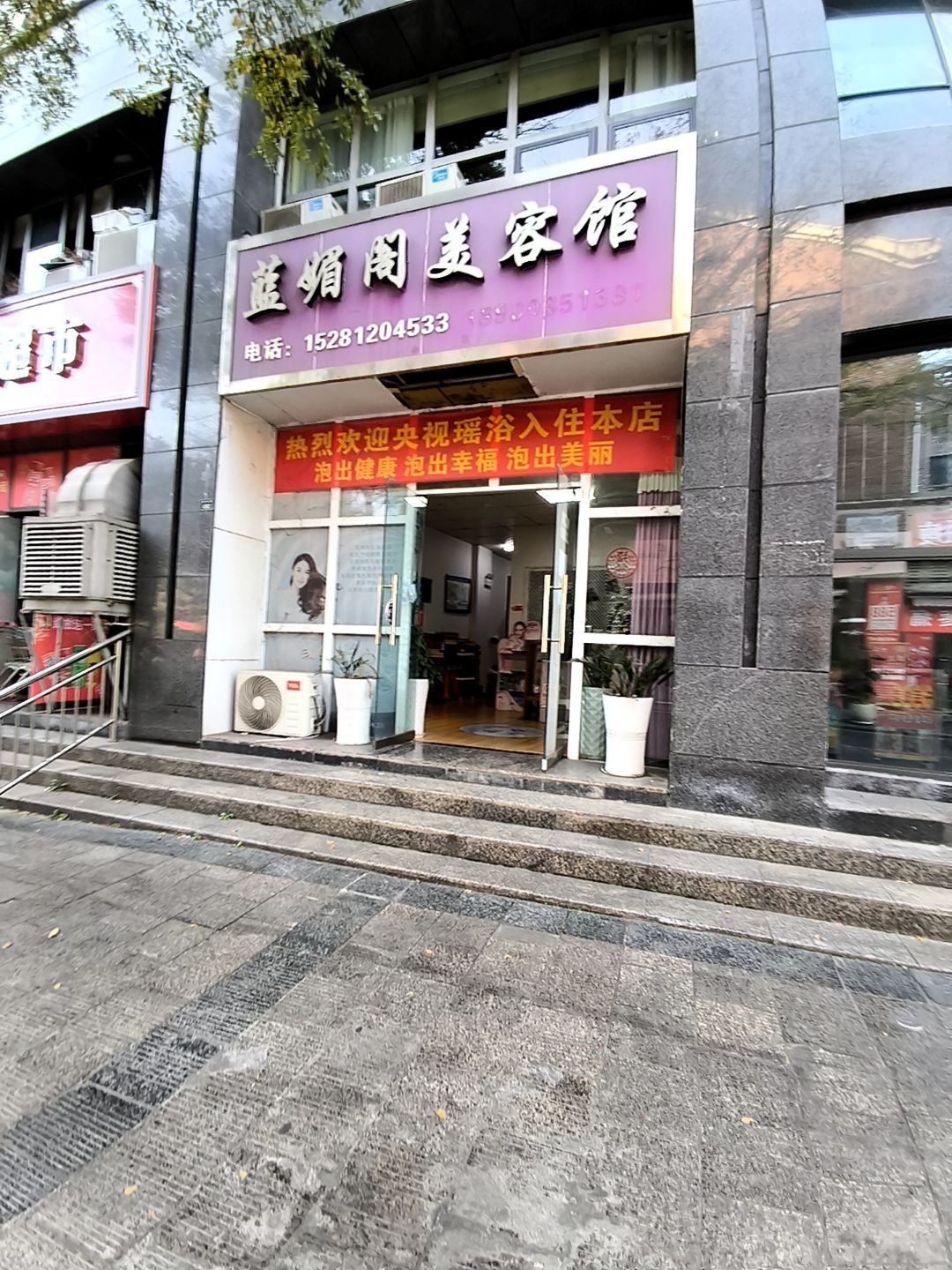 濯玉祛斑祛痘·皮肤管理·蓝媚阁美容馆(攀枝花店)