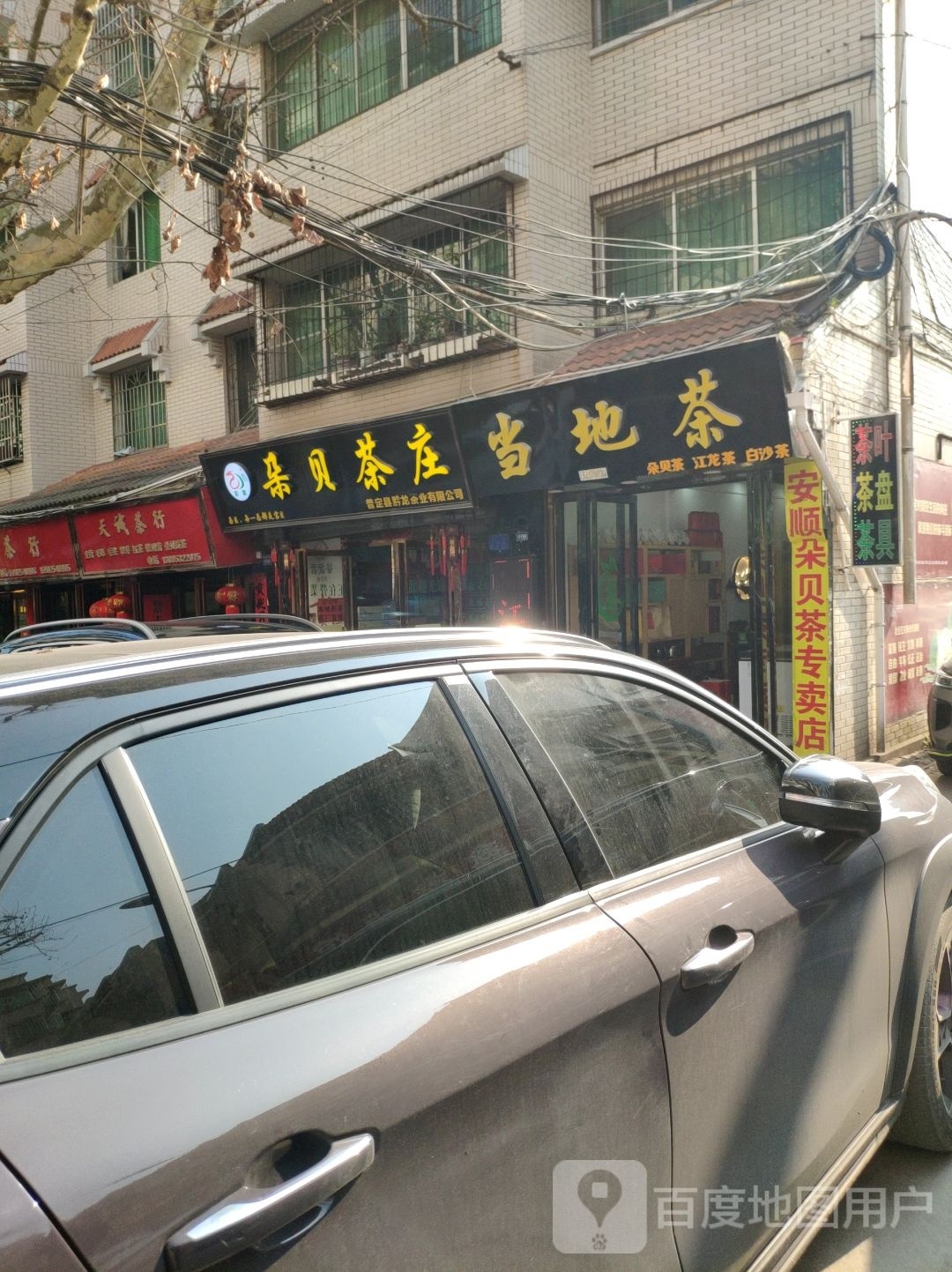 天诚茶行