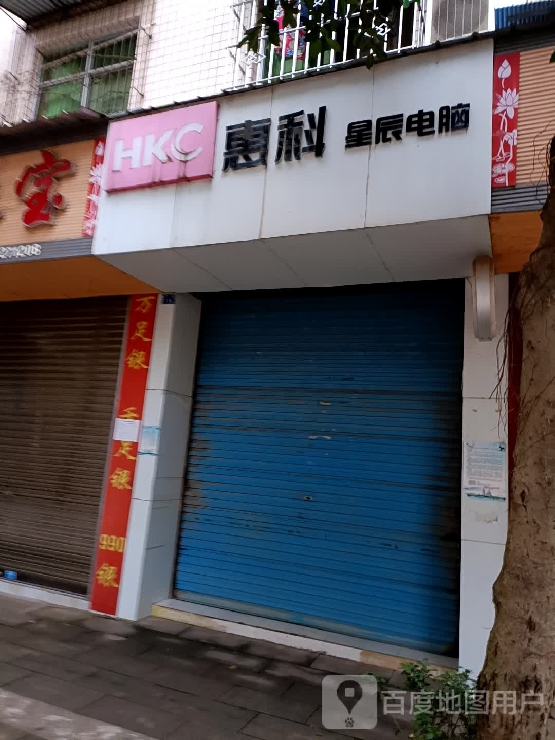 星辰电子科技
