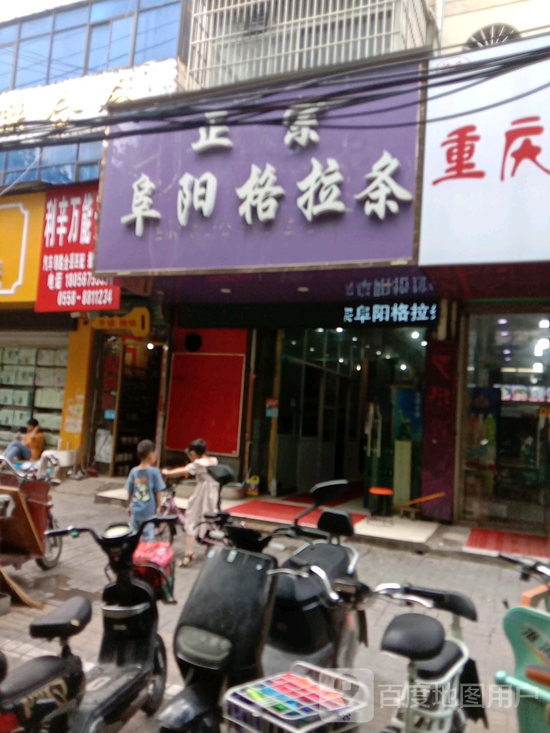 利幸万能开锁