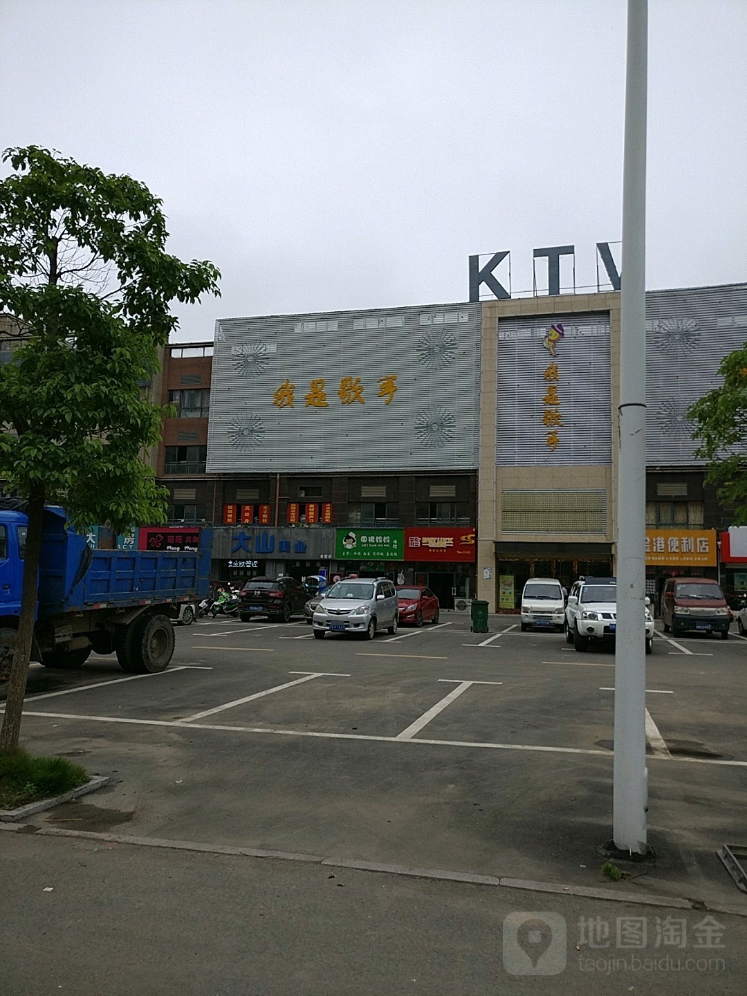 大山美乐(金港店)