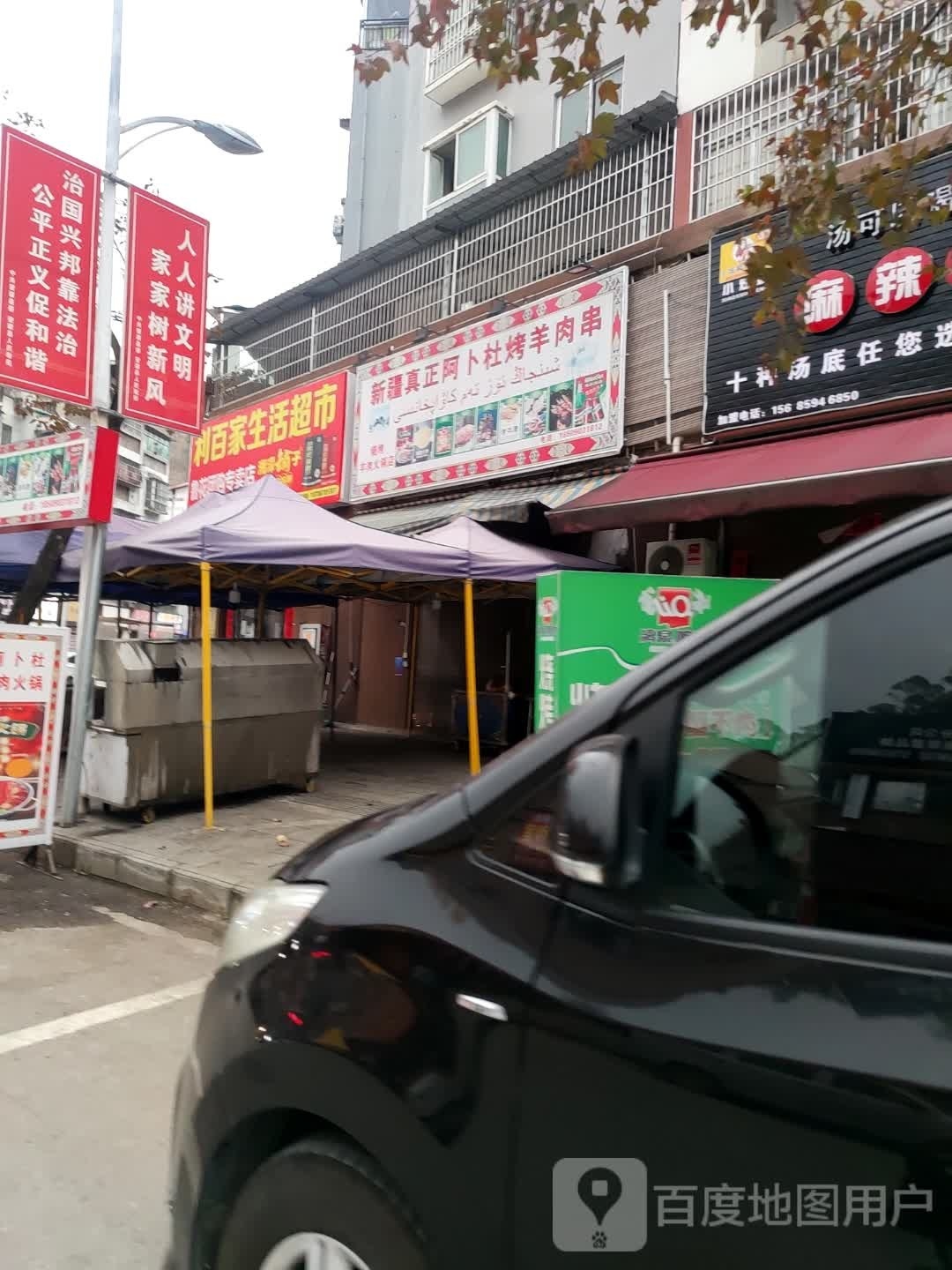 新疆真正阿卜杜烤羊肉串