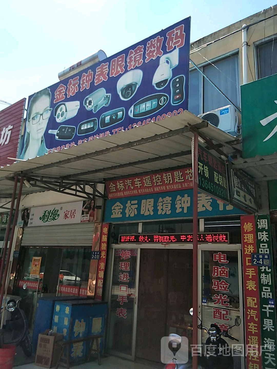 金标汽车遥控钥匙