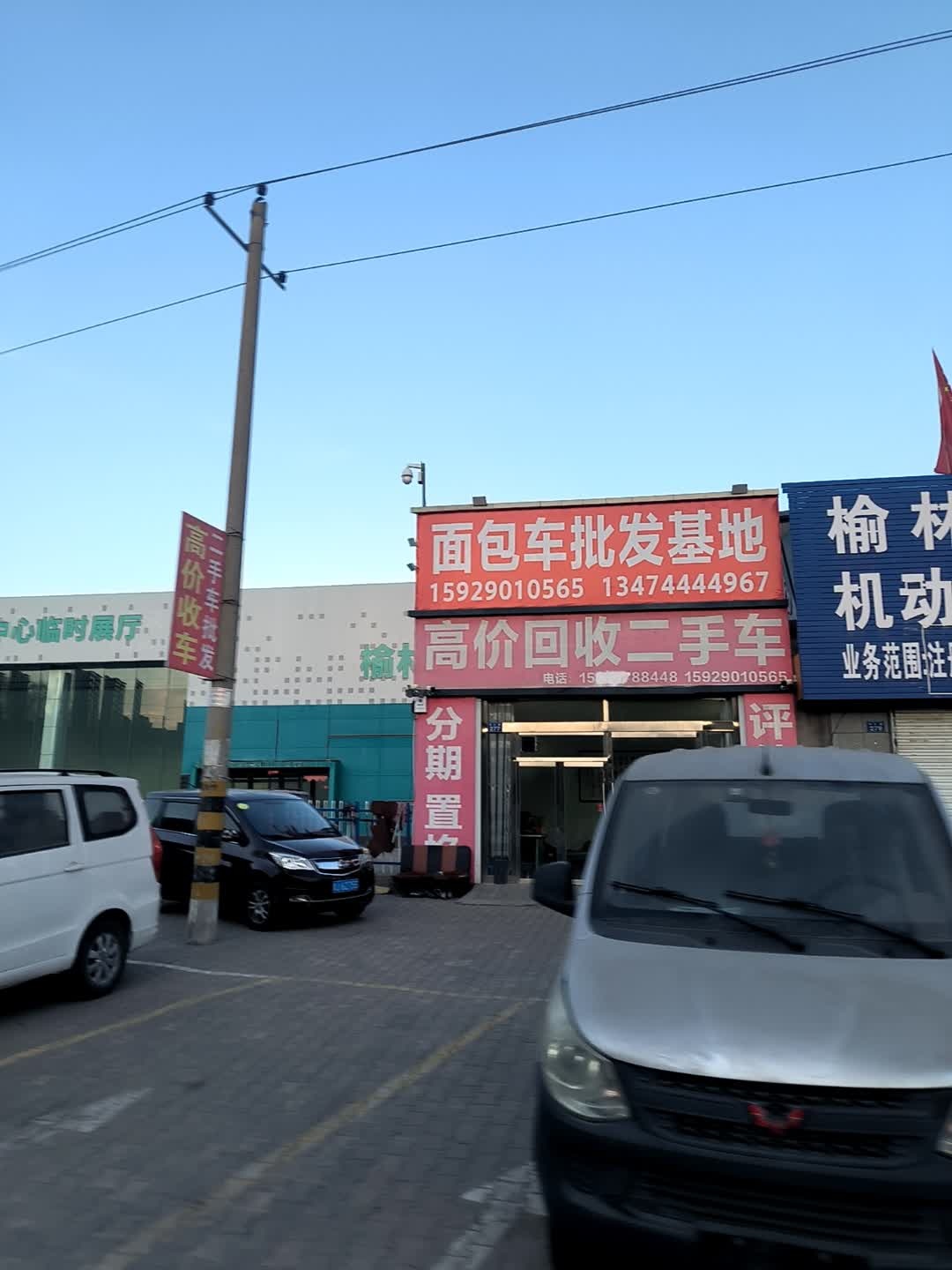 高价回收二手车