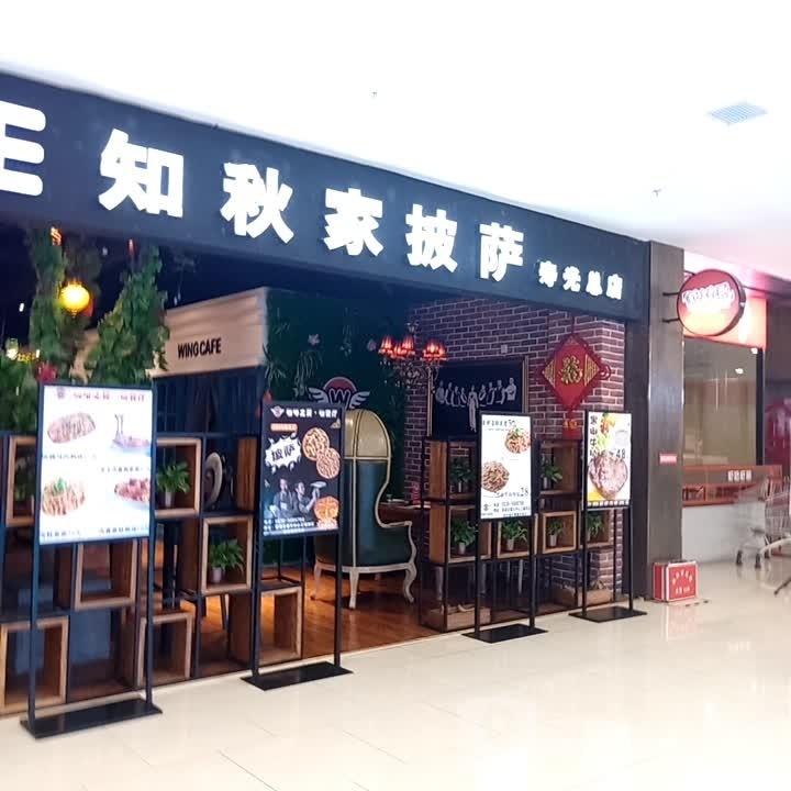 咖啡之翼(全福元中心店)