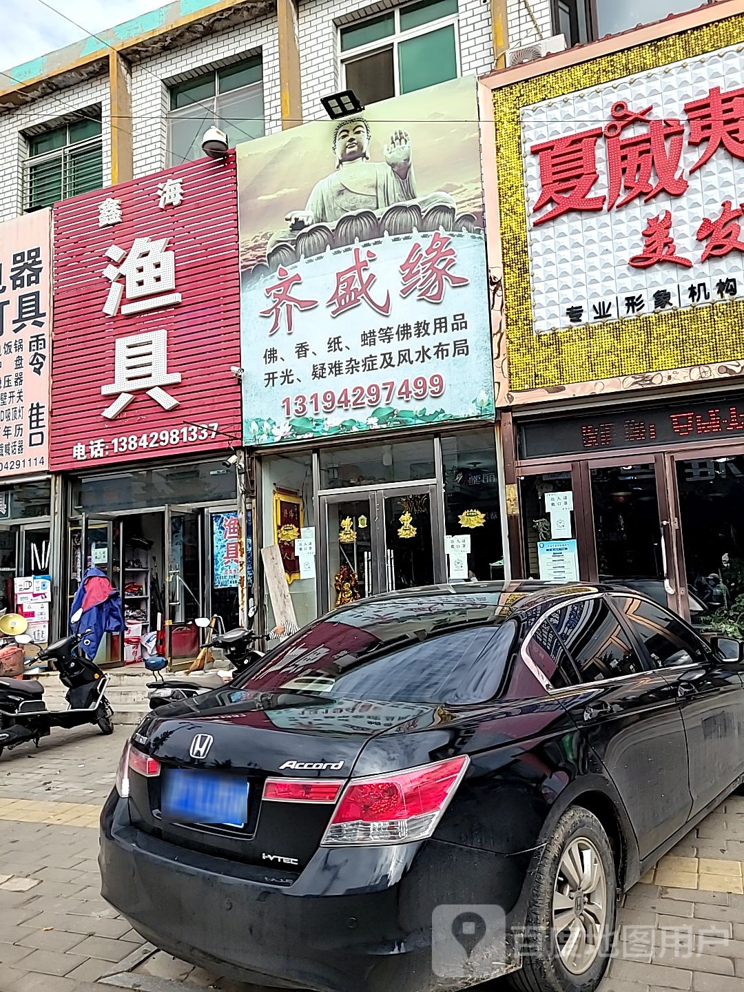 鑫海渔具