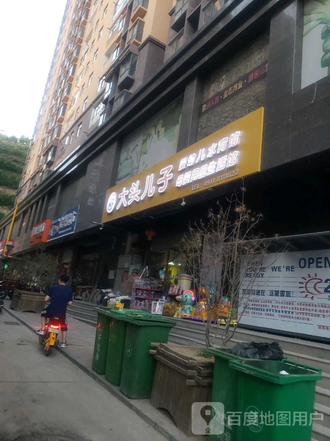 大头儿子佳(秀延北路店)