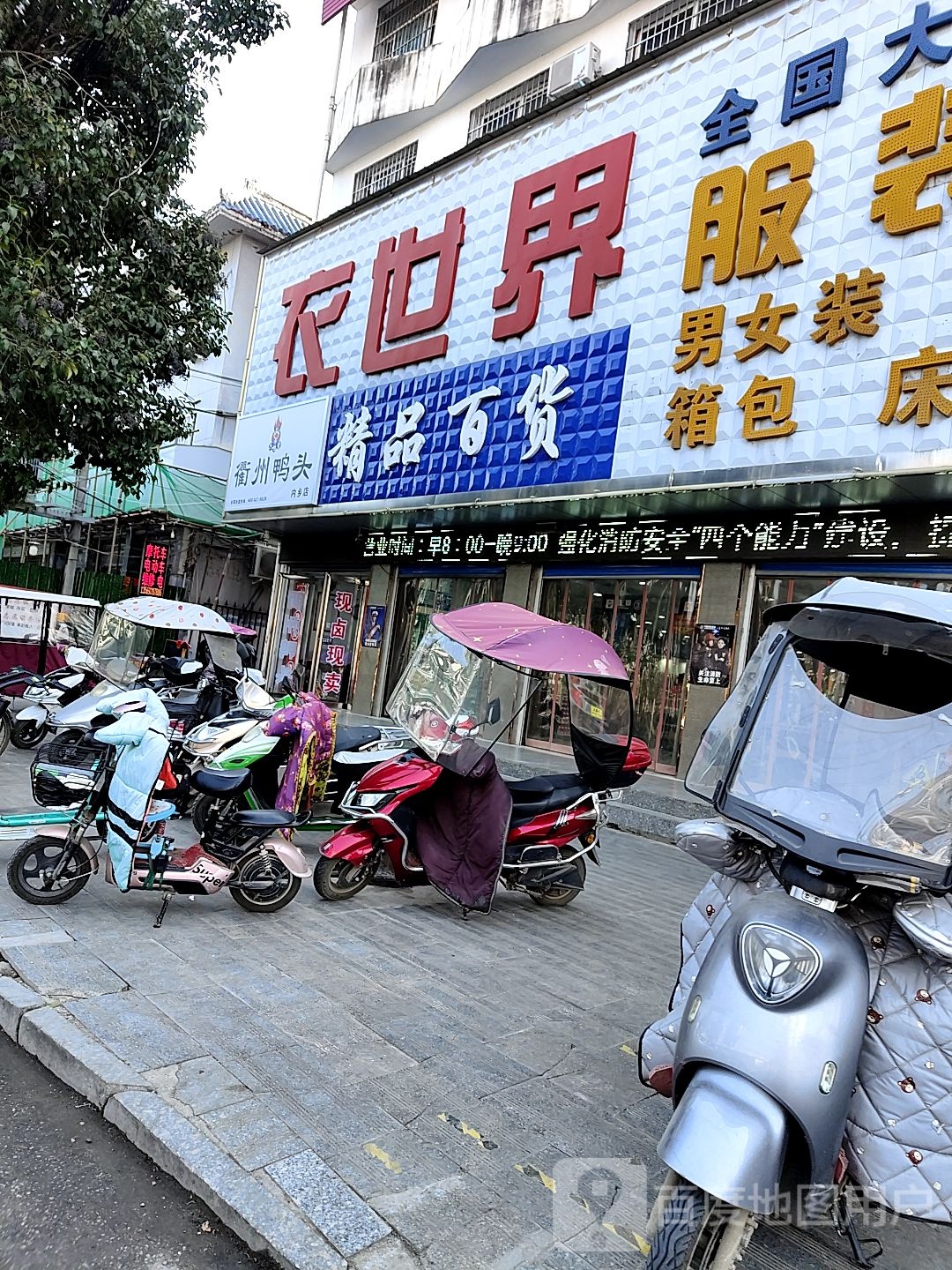 内乡县2元精品百货(县衙路店)