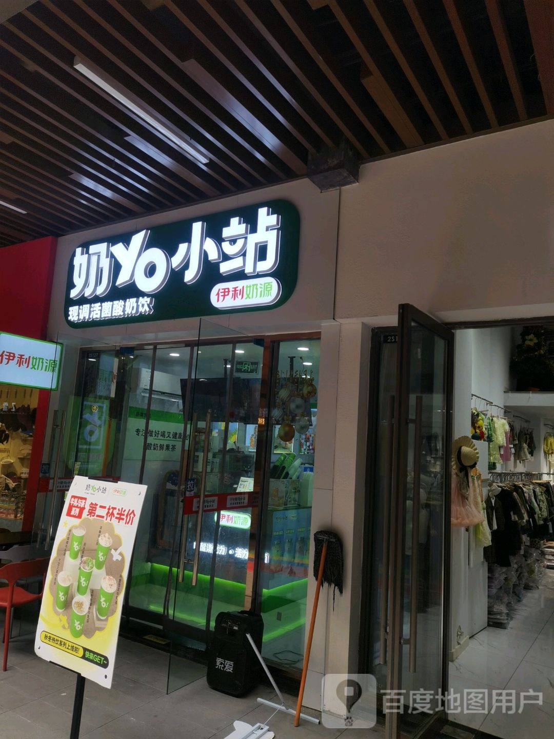 奶yo小占(颍州吾悦广场店)