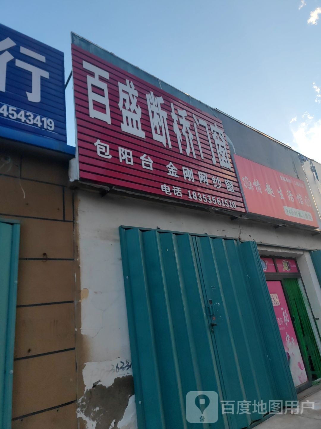 24小时面