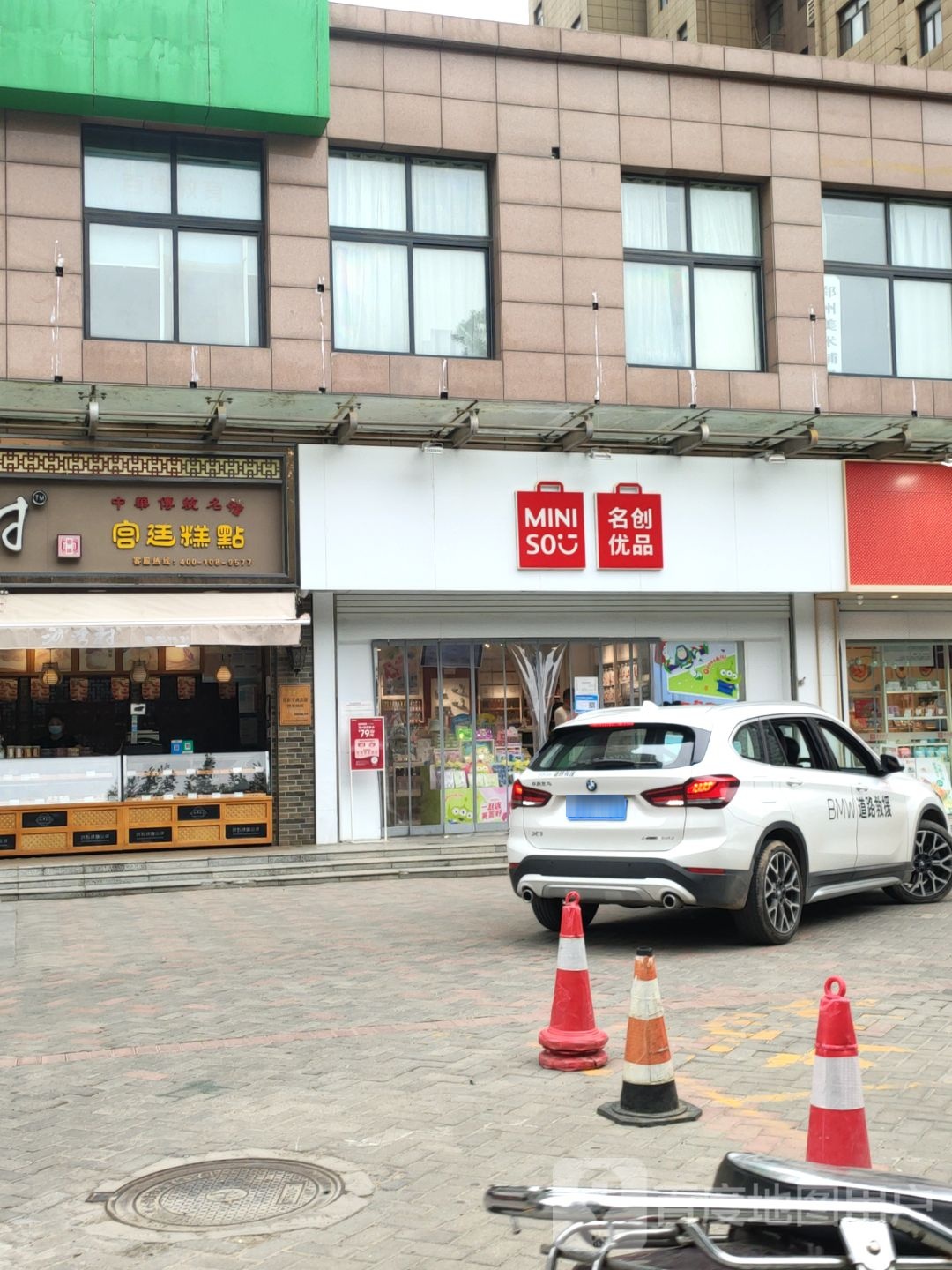 名创优品(工人路店)