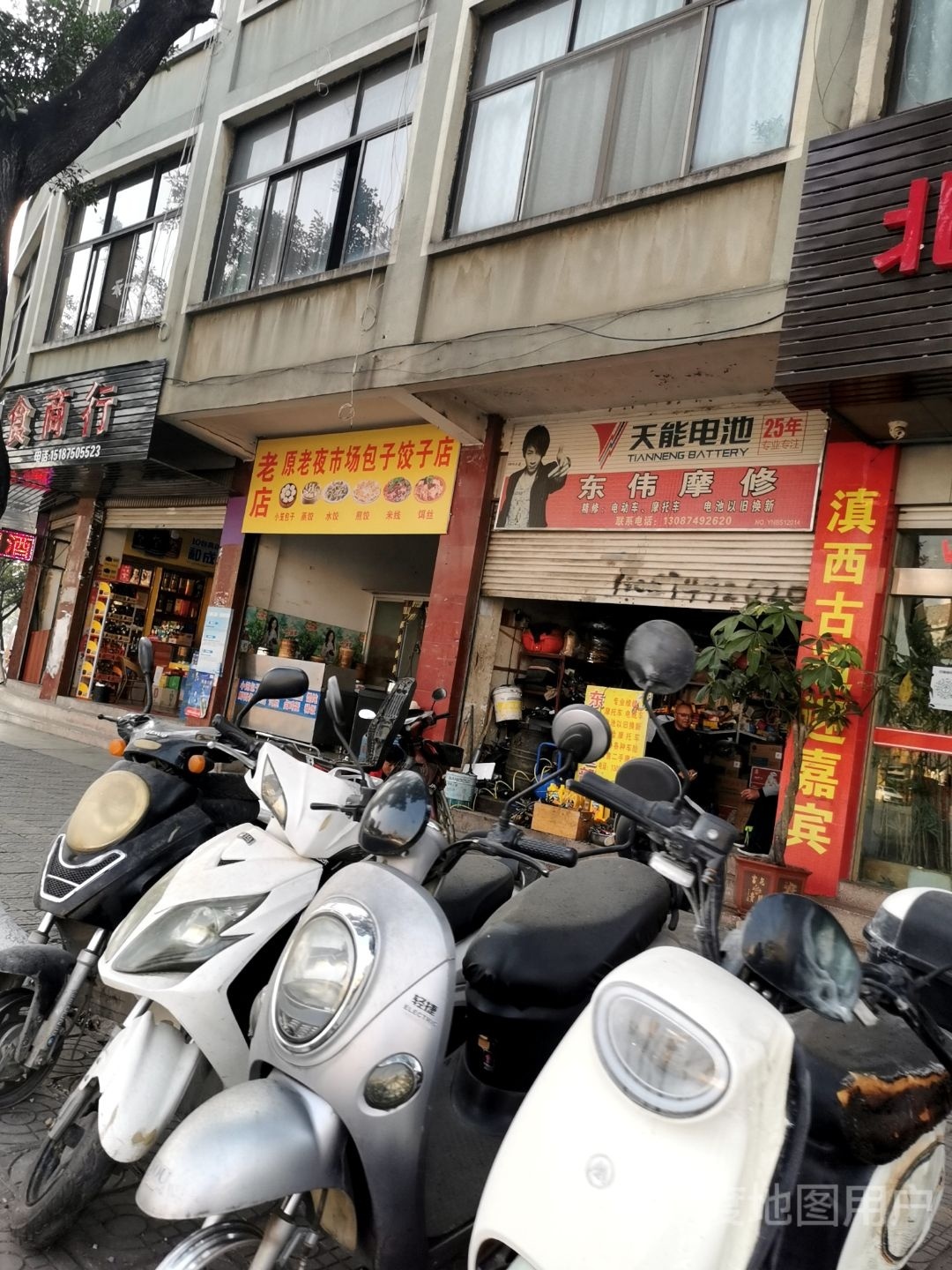 原老夜市场包子饺子店