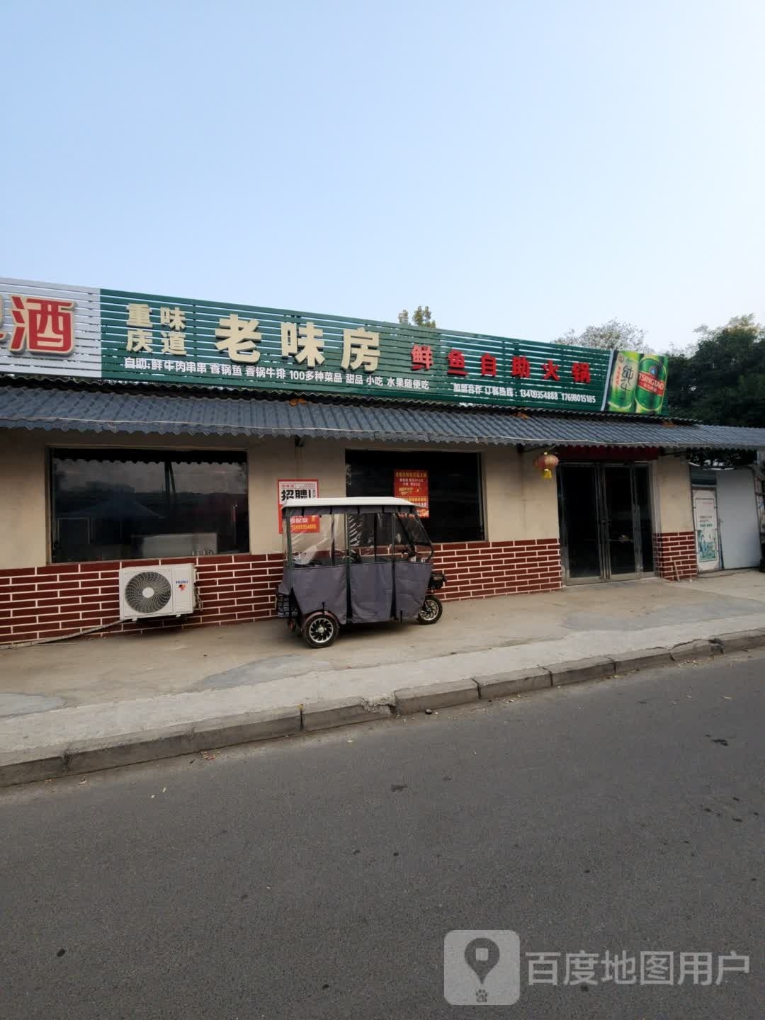 老金房