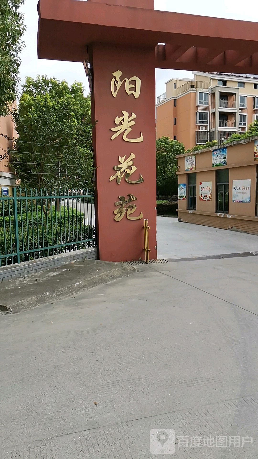 江苏省泰州市海陵区苏陈镇夏棋苏前线阳光花苑