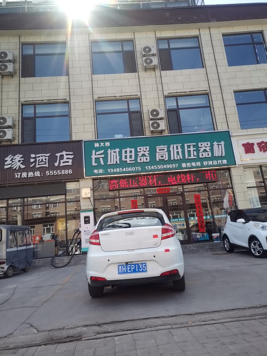 长城电器(G108店)