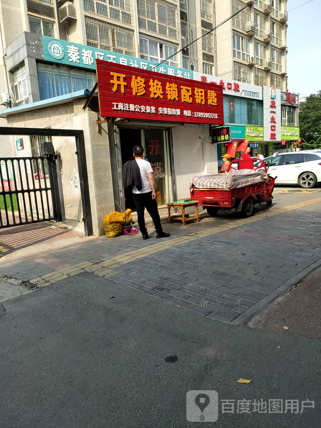 开修换锁配钥匙