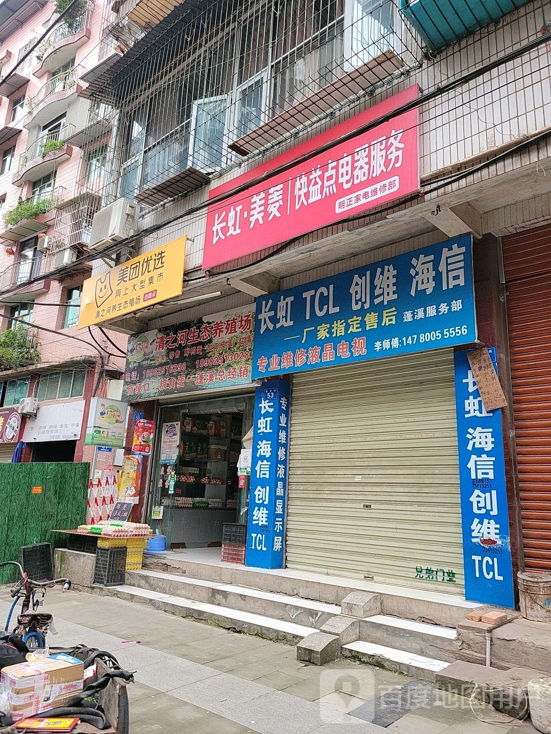 专业维修液晶电视