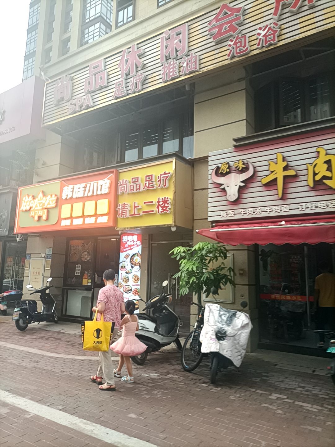 滋啦啦·韩味小馆(春江郦城店)