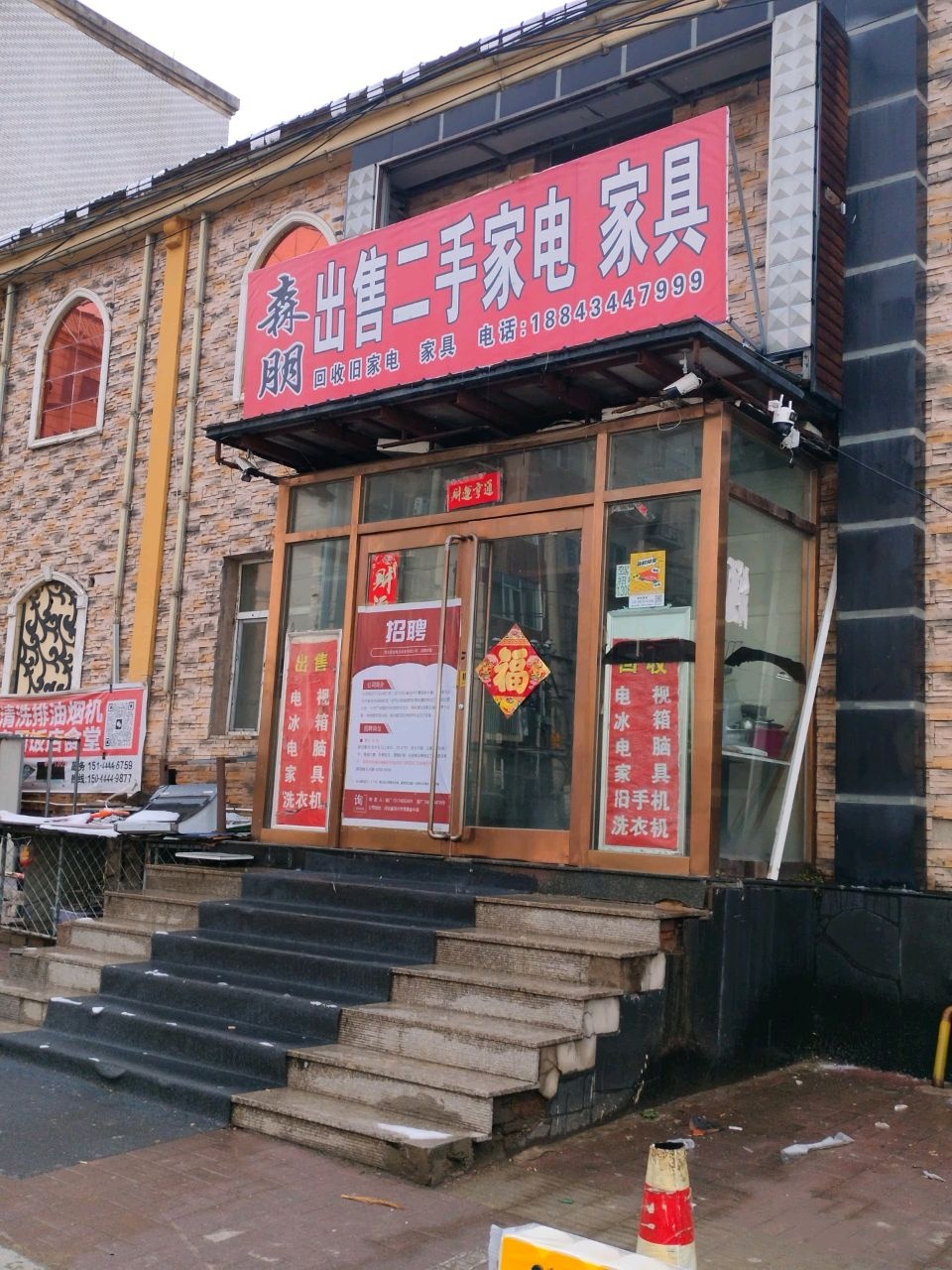 森朋出售二手家电家具