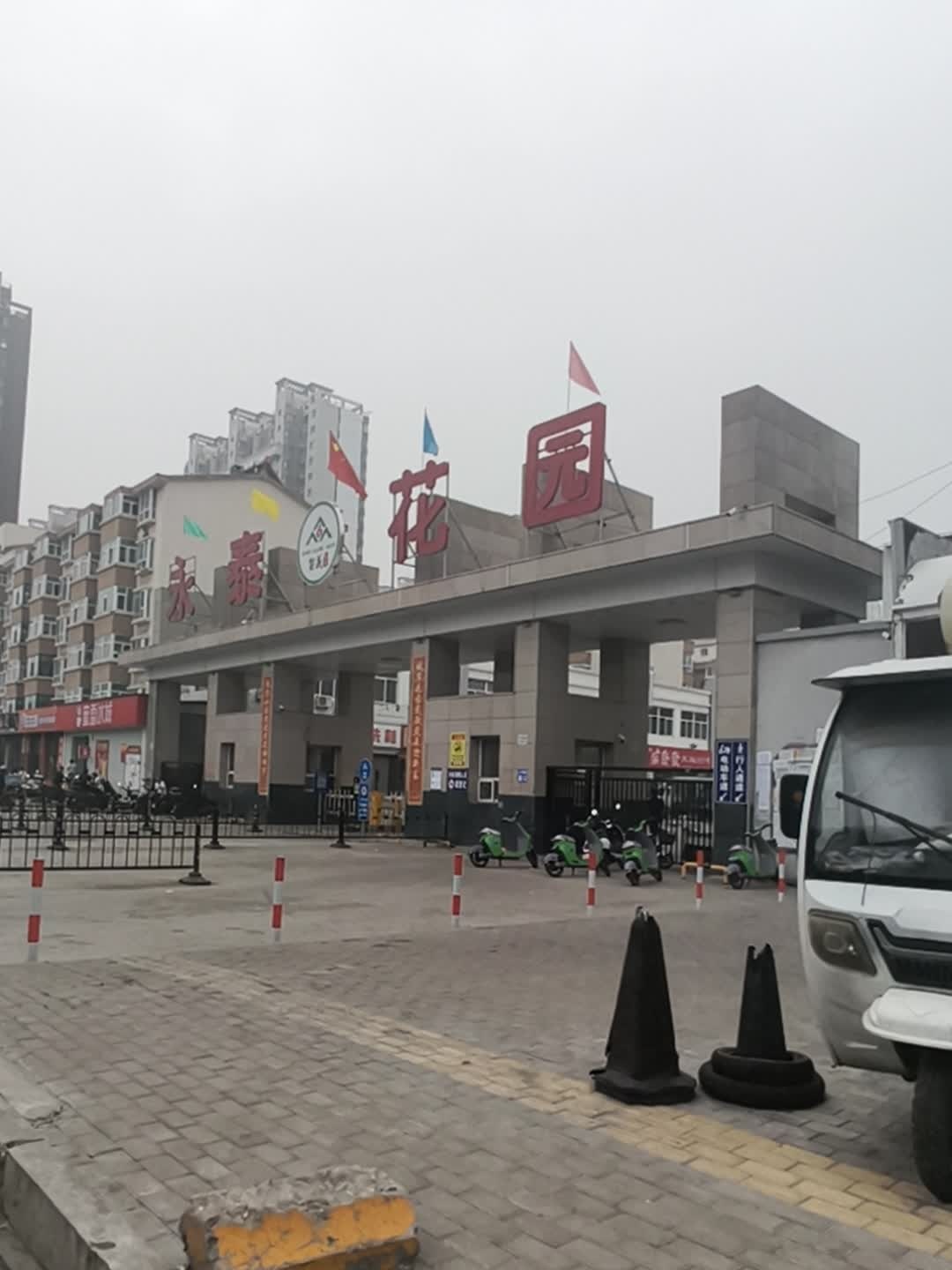 永泰花园-北门