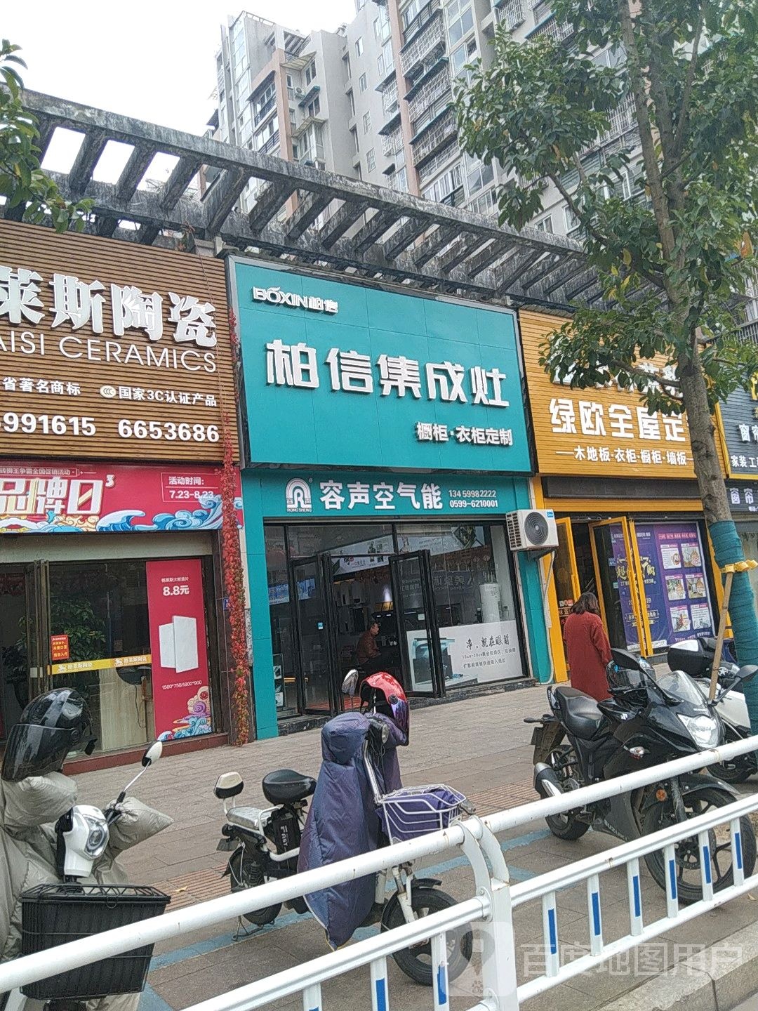 柏信集成灶容声空气能专营店(华光南路店)