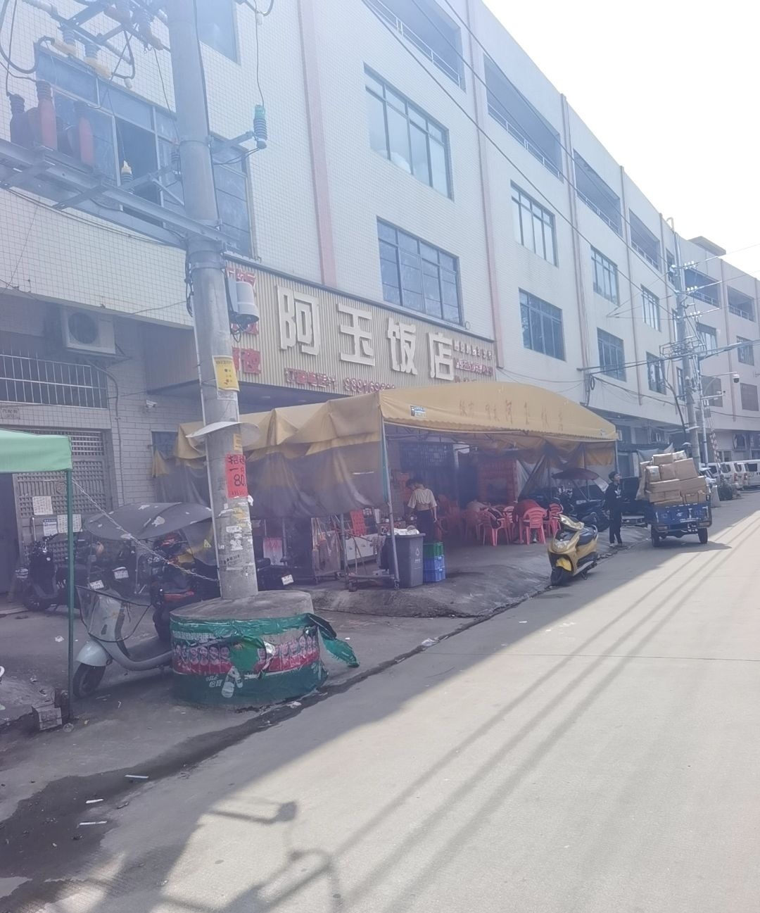 阿玉饭店