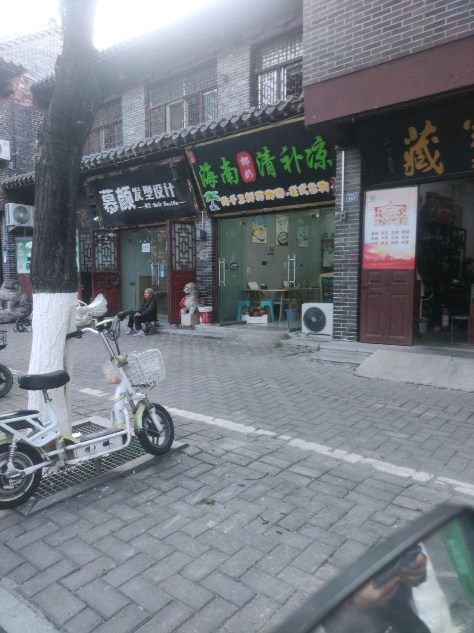 海南椰子清补凉(花戏楼老街店)