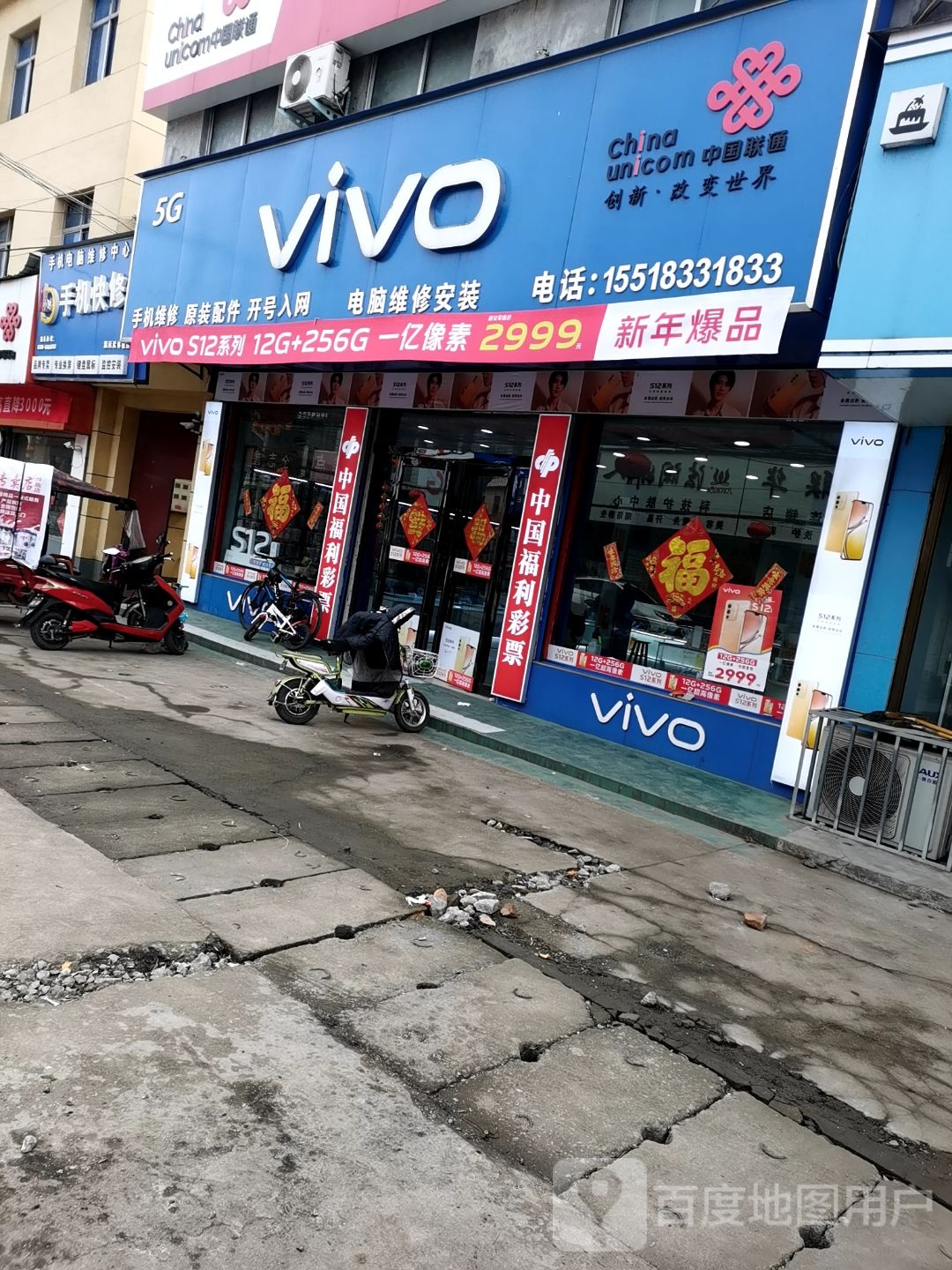 西平县芦庙乡VIVO(团结大道店)