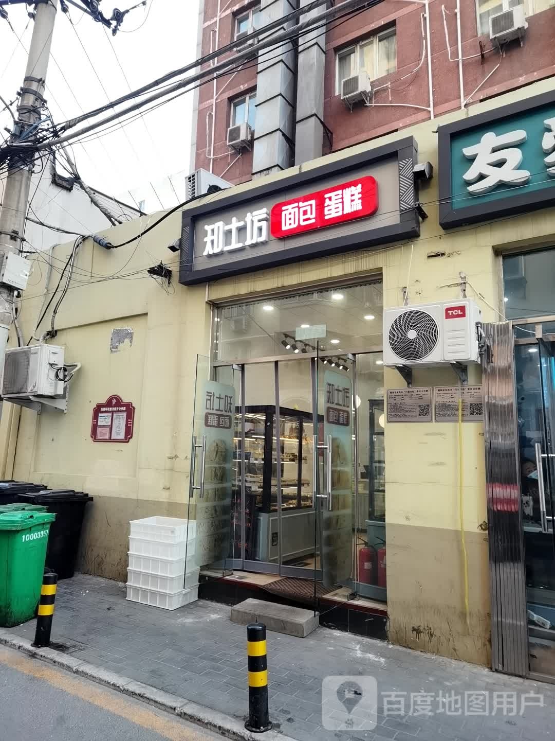 知土坊面包。蛋糕