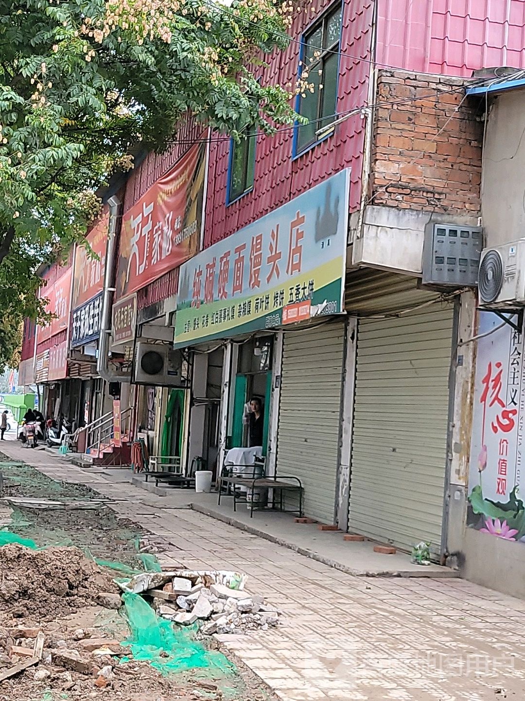清真纯碱硬面馒头店