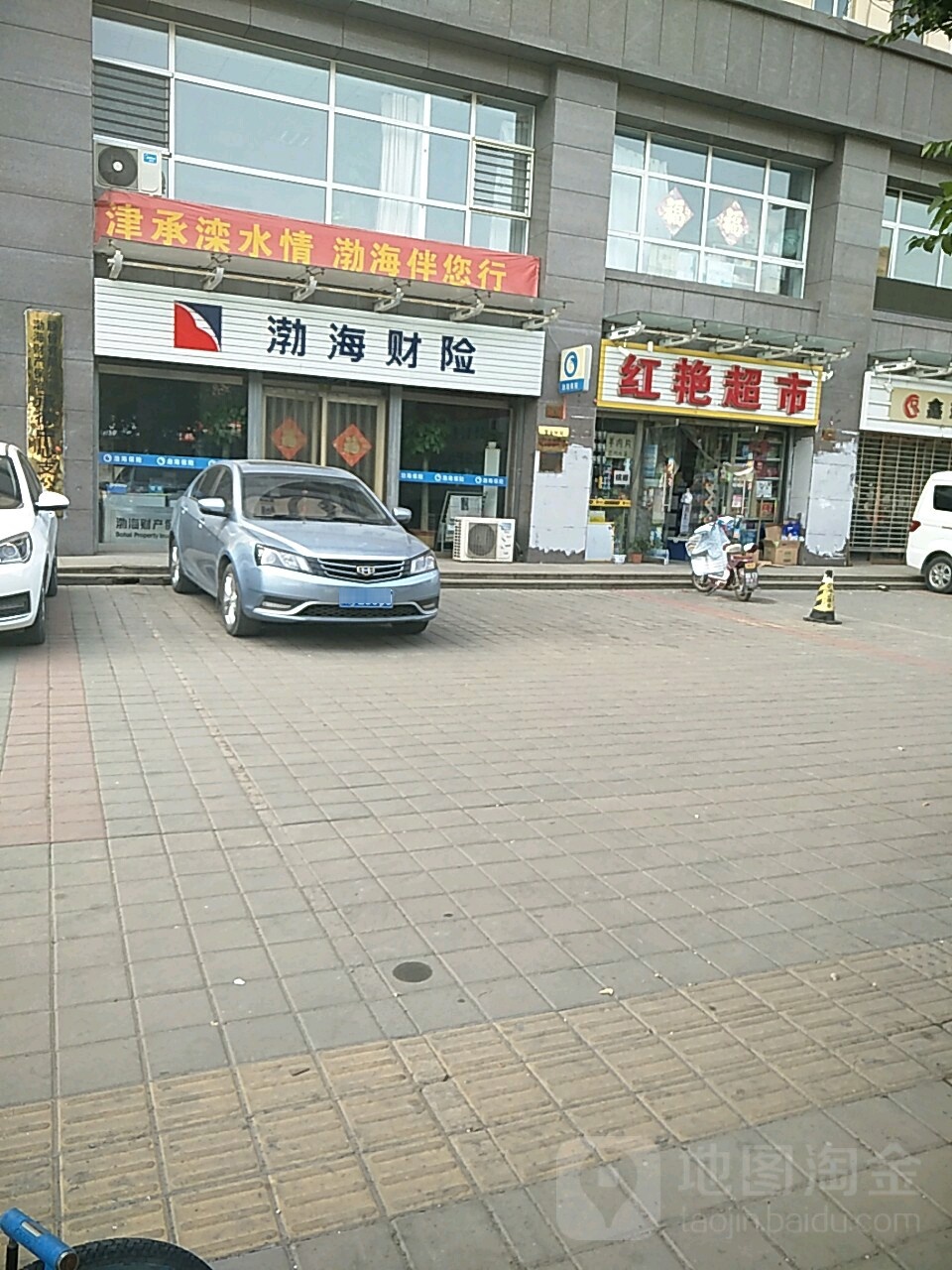 红艳超市(福地华园店)