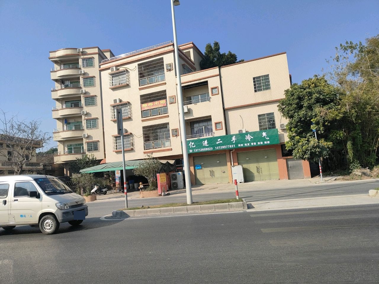 亿进二手冷气