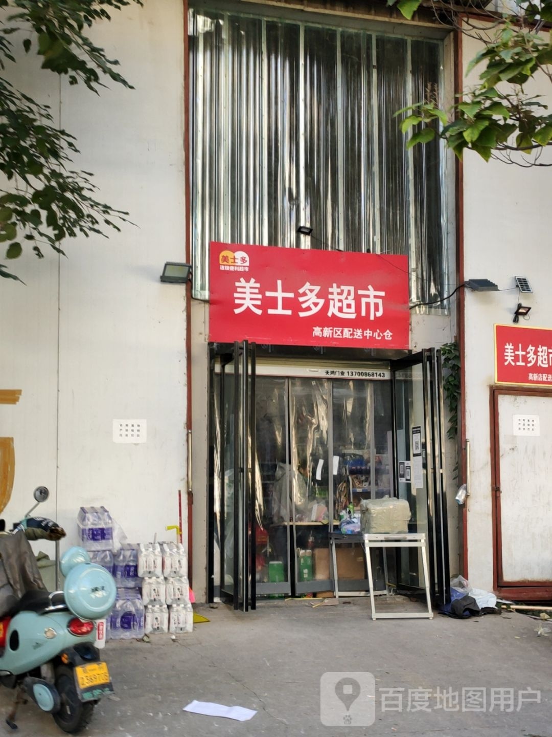 郑州高新技术产业开发区石佛镇美士多超市(高新区店)