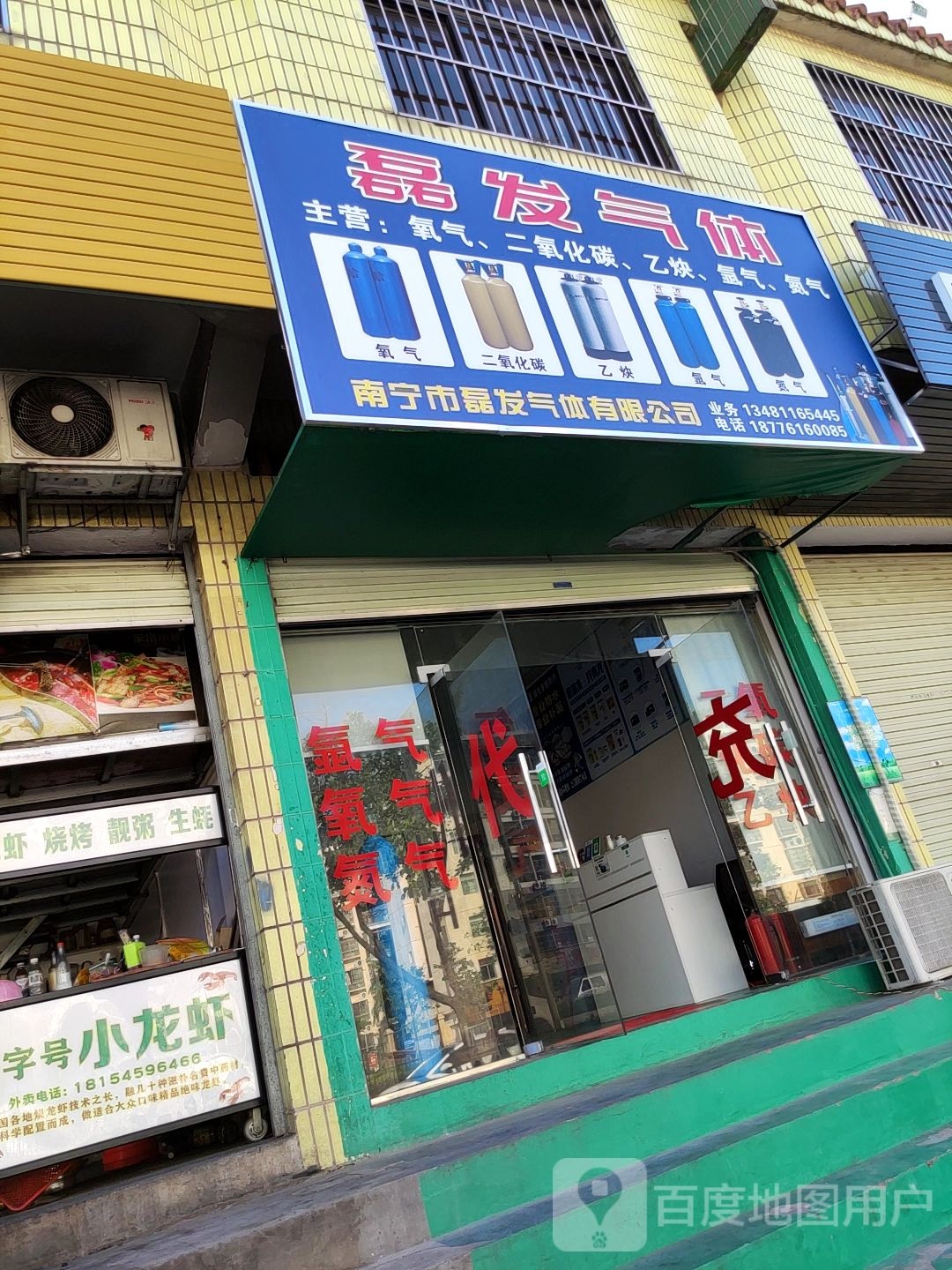 南宁市磊发气体有限公司
