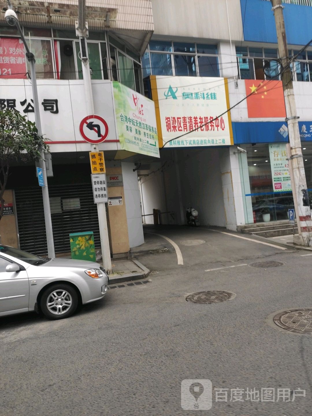 青清养老服务公司